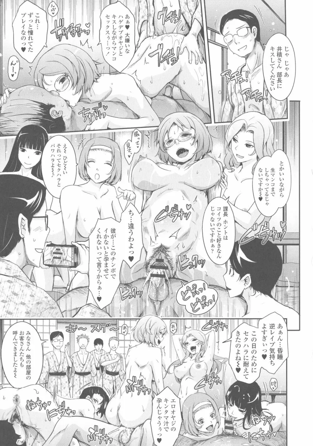 露出コレクション Page.270