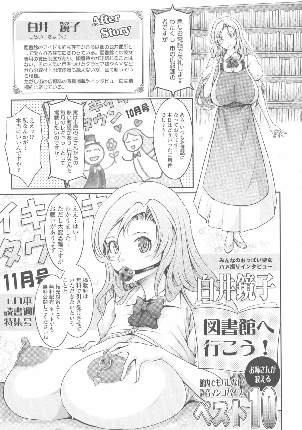 露出コレクション Page.272