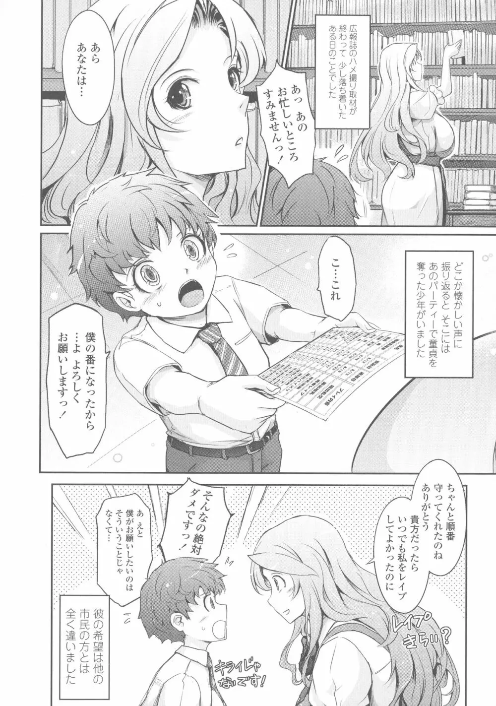 露出コレクション Page.273