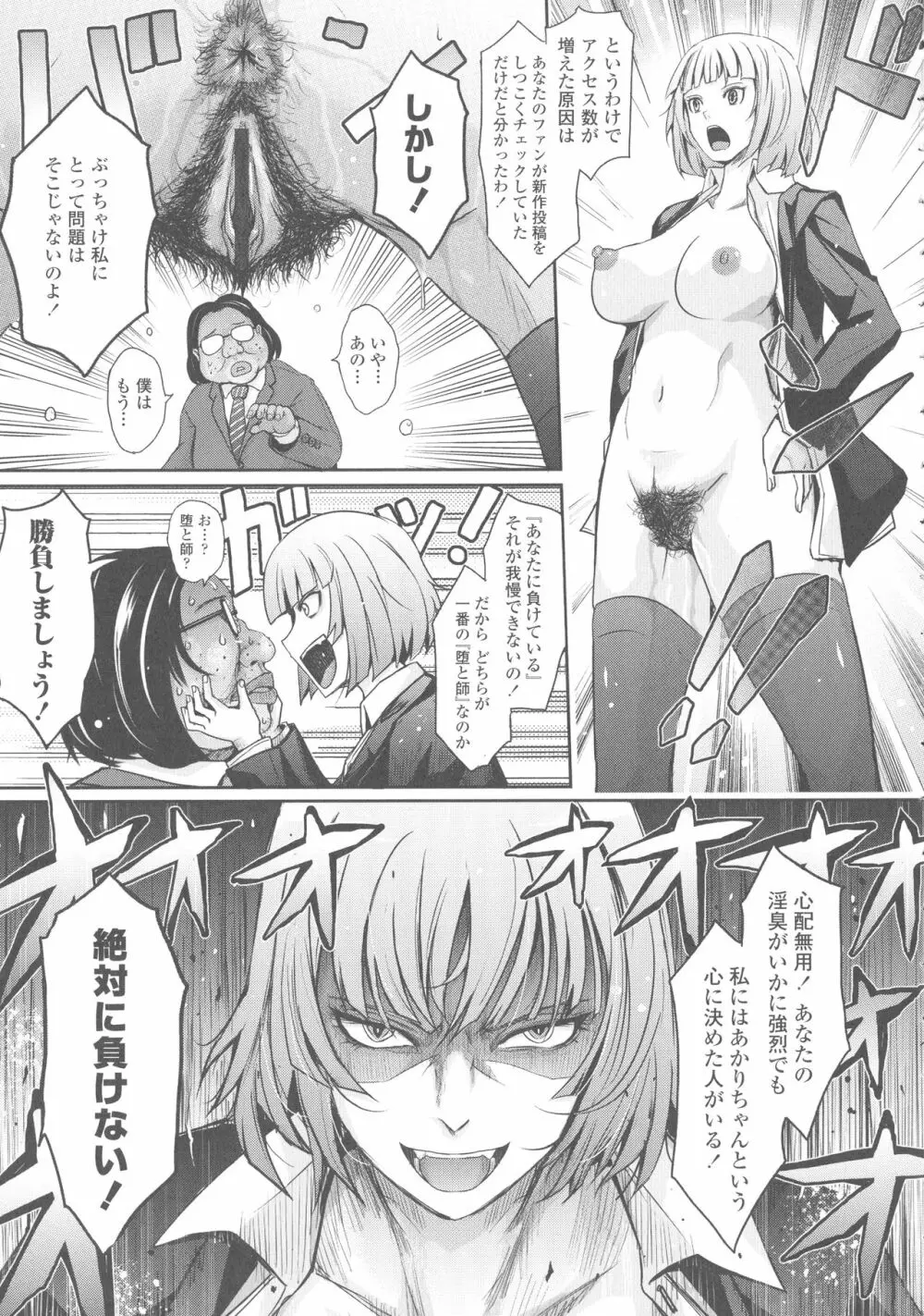 露出コレクション Page.280