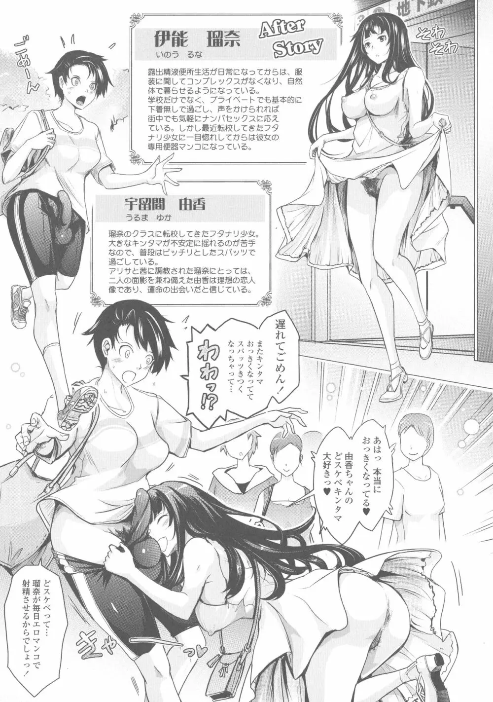 露出コレクション Page.282