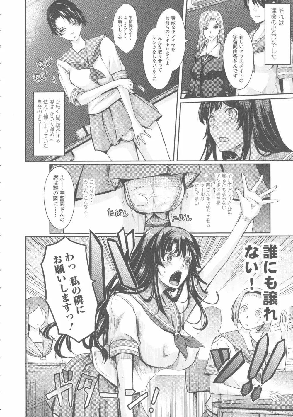 露出コレクション Page.283