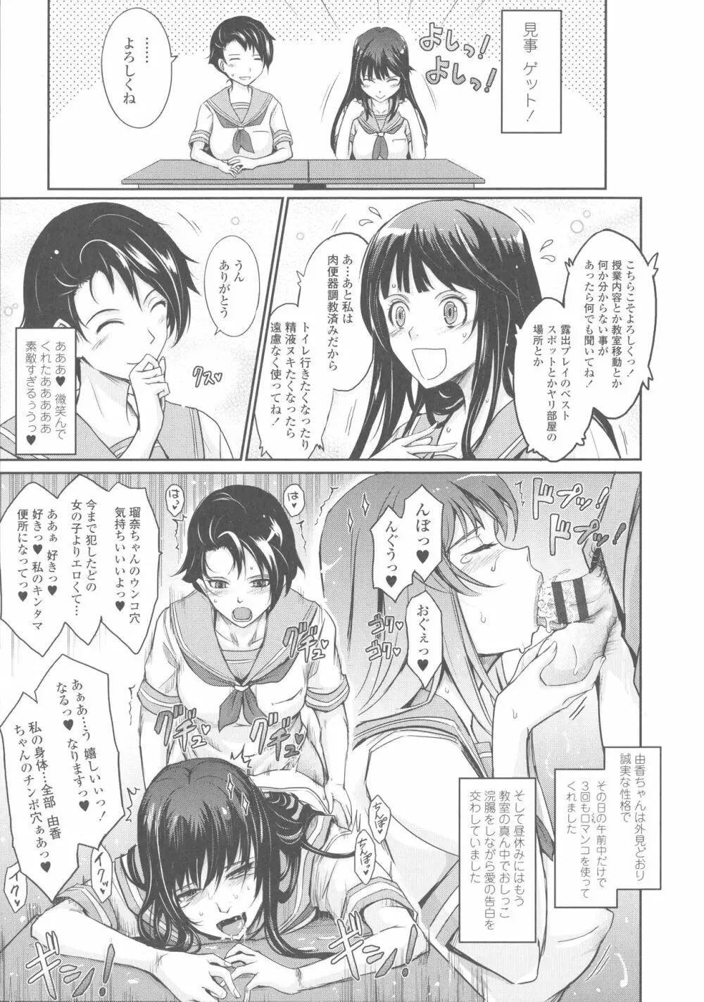 露出コレクション Page.284