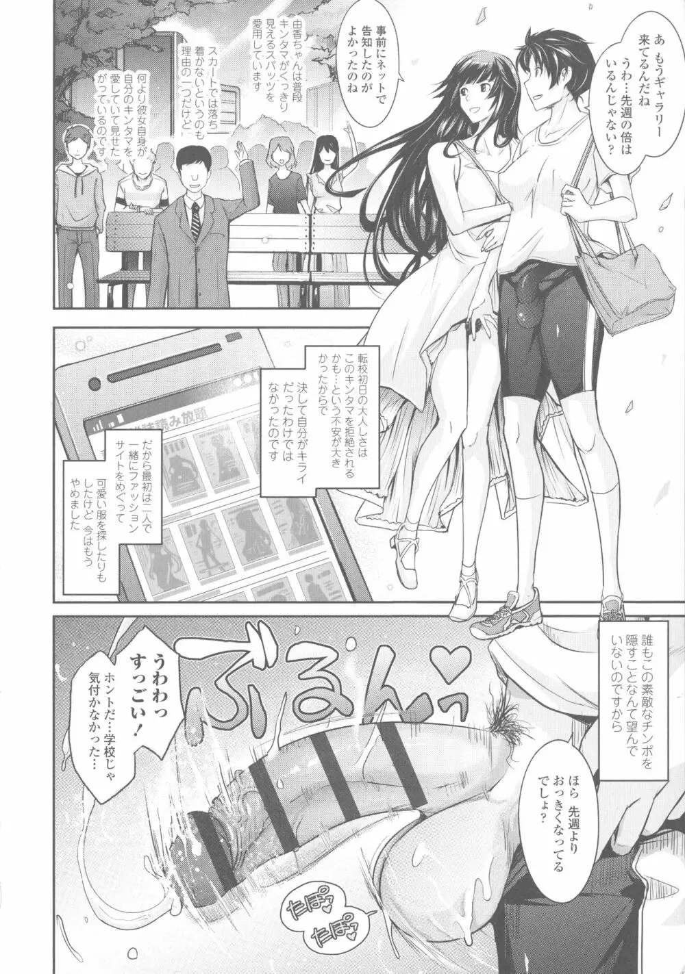 露出コレクション Page.285