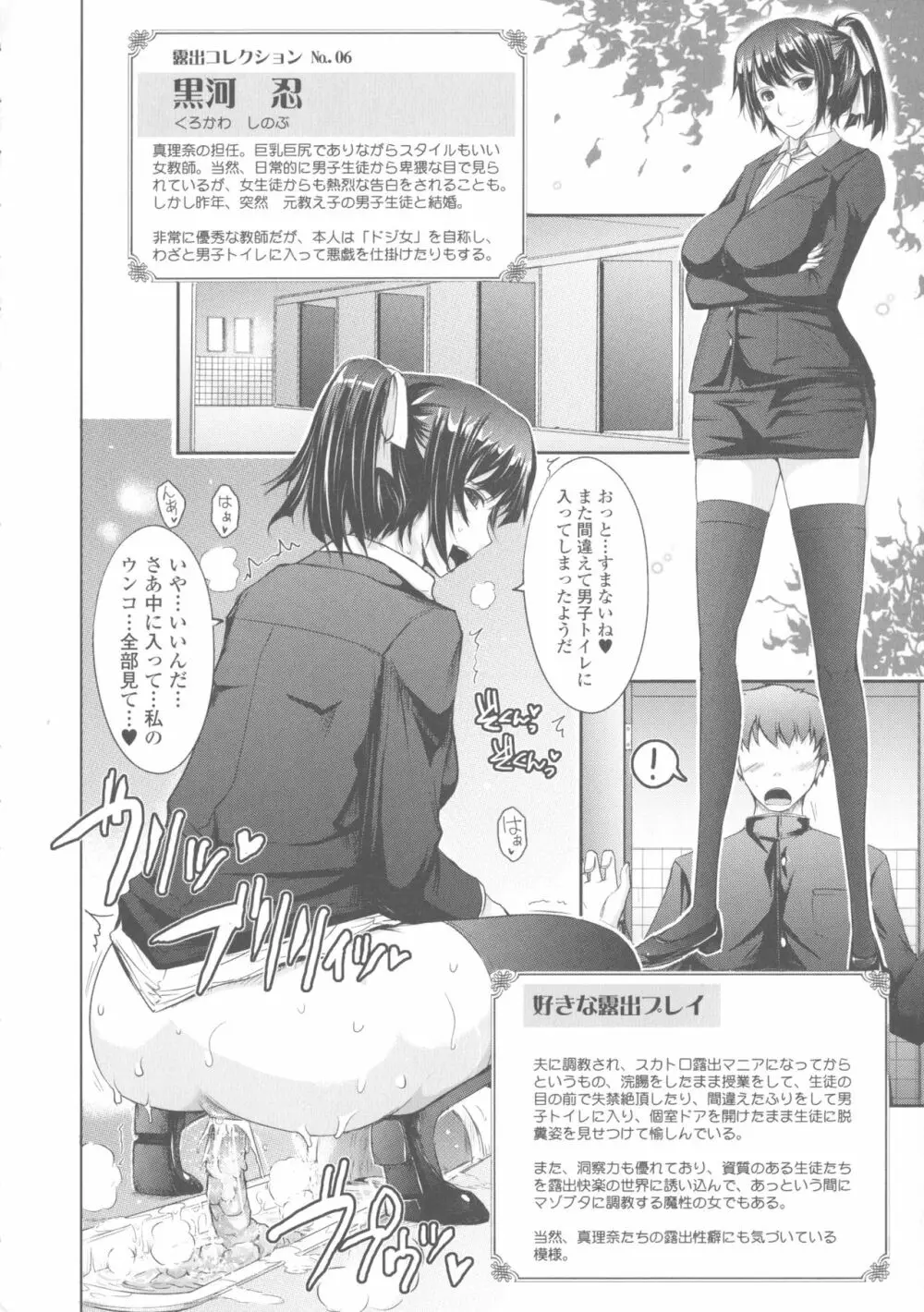 露出コレクション Page.48