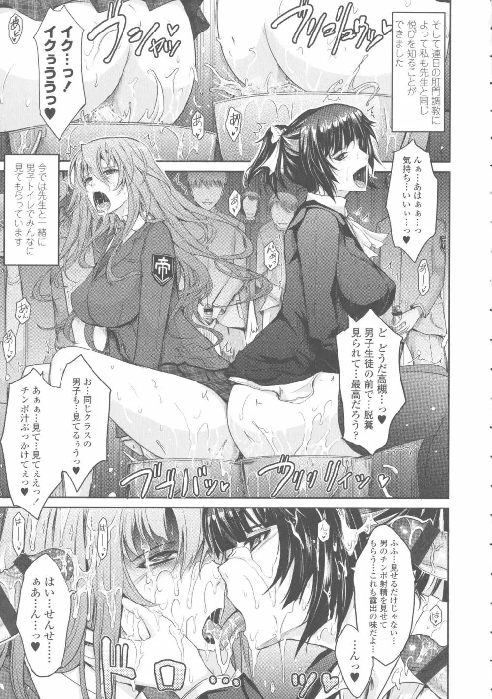 露出コレクション Page.53