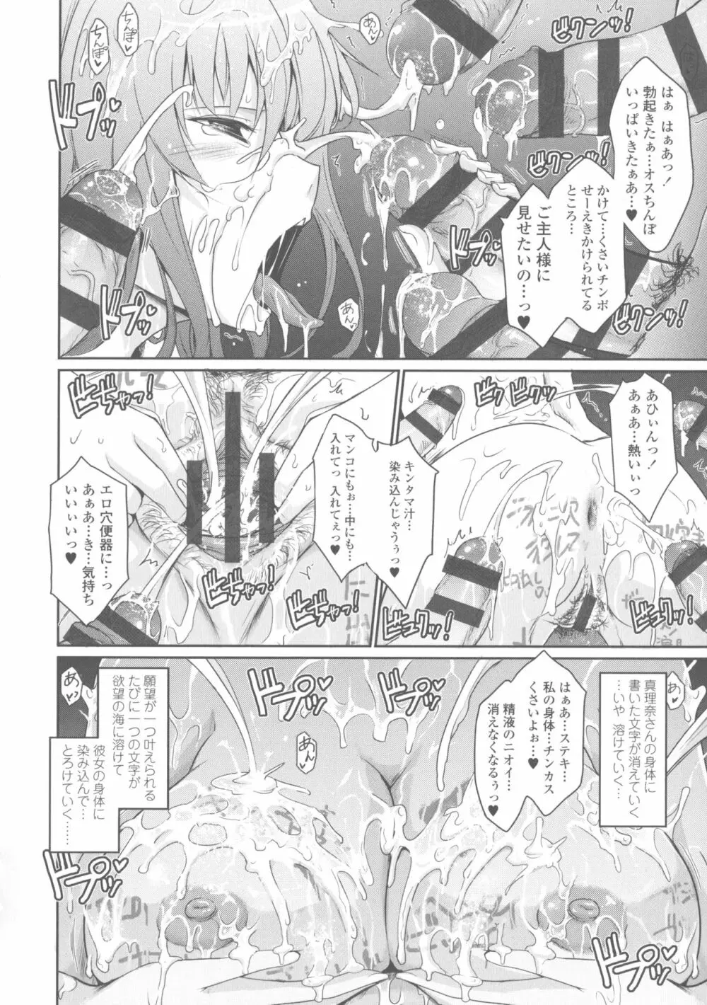 露出コレクション Page.78