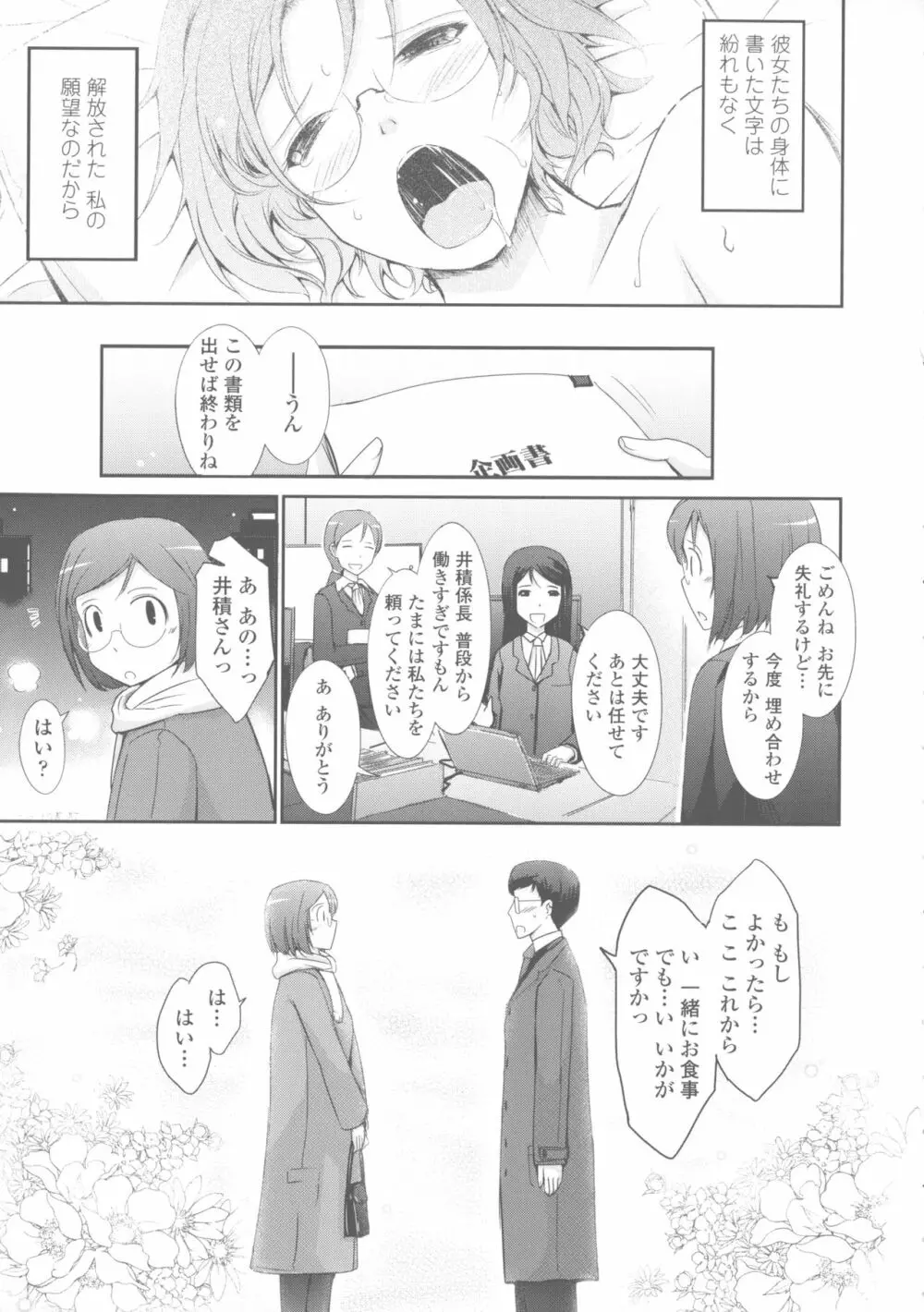 露出コレクション Page.87