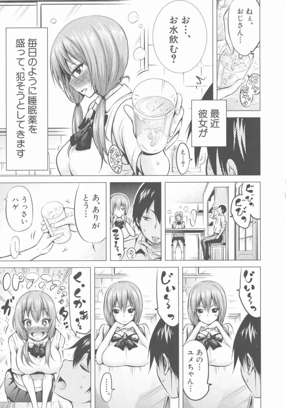 ヒナギクヴァージンロストクラブへようこそ Page.130