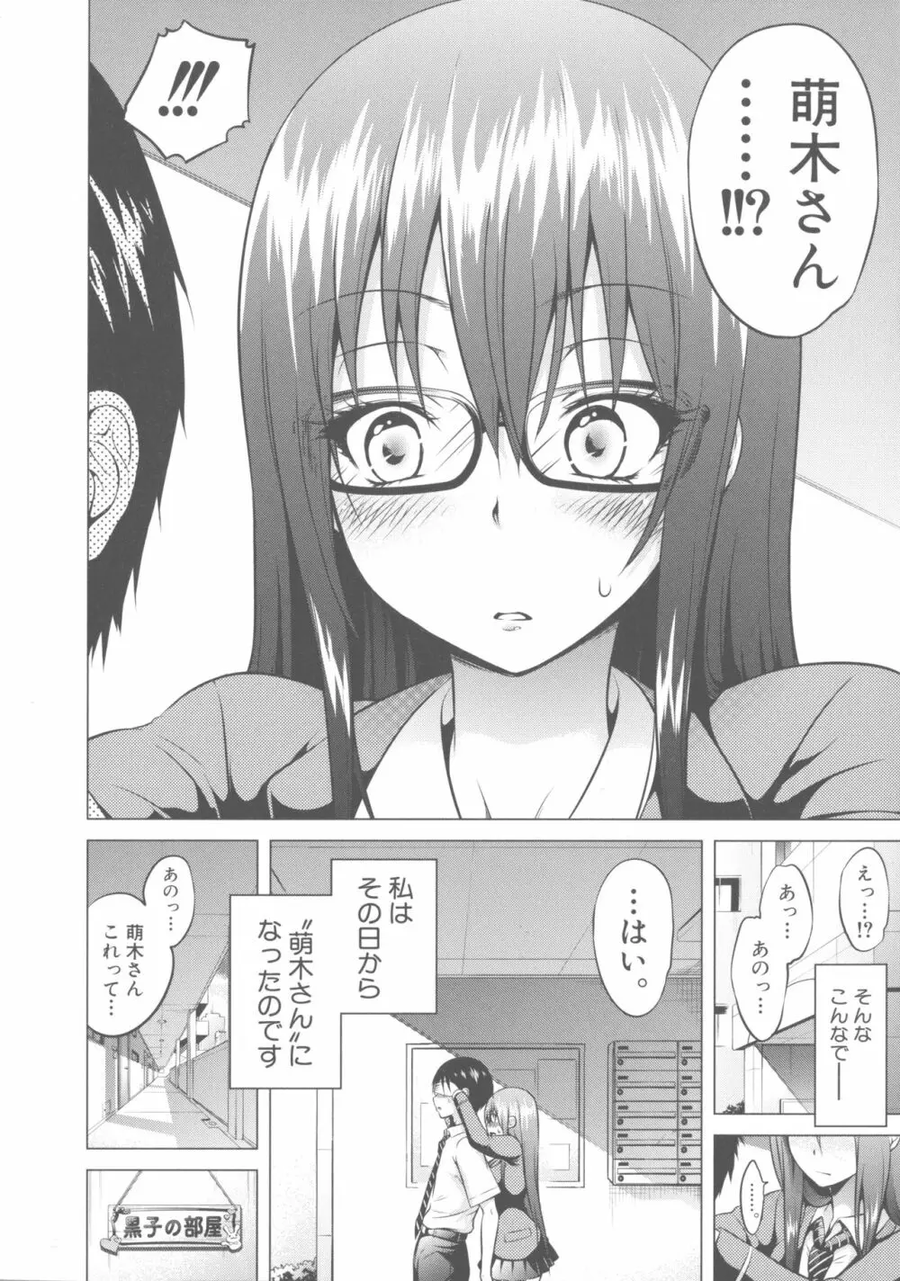 ヒナギクヴァージンロストクラブへようこそ Page.15