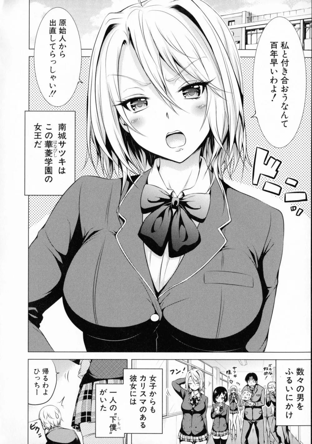 ヒナギクヴァージンロストクラブへようこそ Page.159