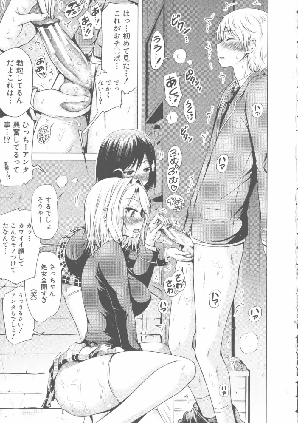 ヒナギクヴァージンロストクラブへようこそ Page.176