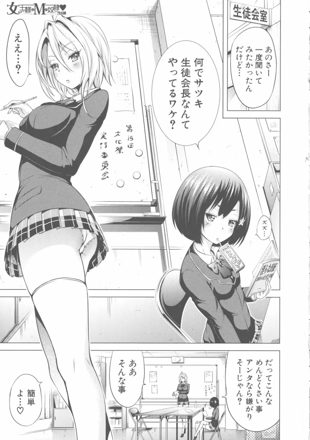 ヒナギクヴァージンロストクラブへようこそ Page.189