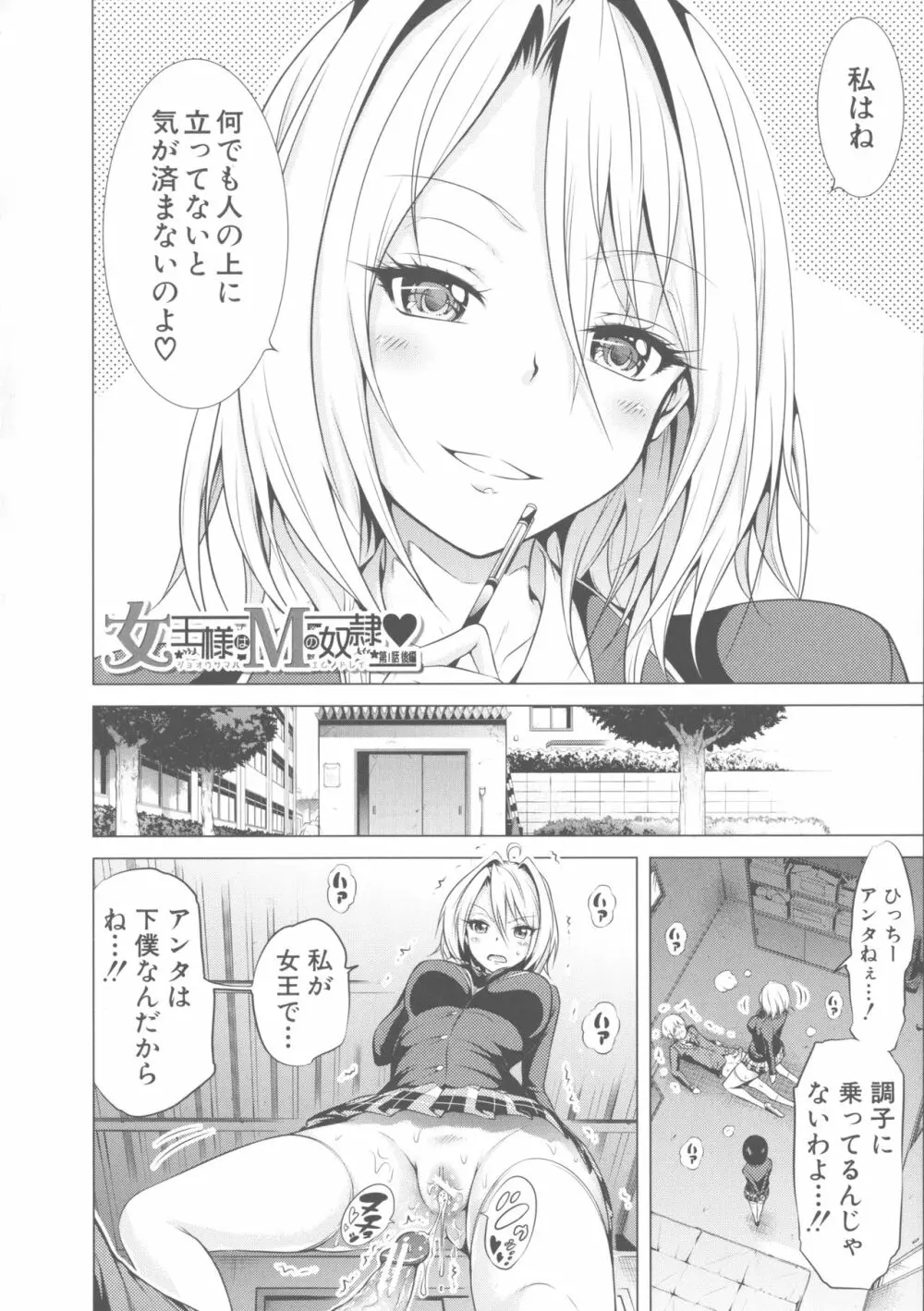 ヒナギクヴァージンロストクラブへようこそ Page.190