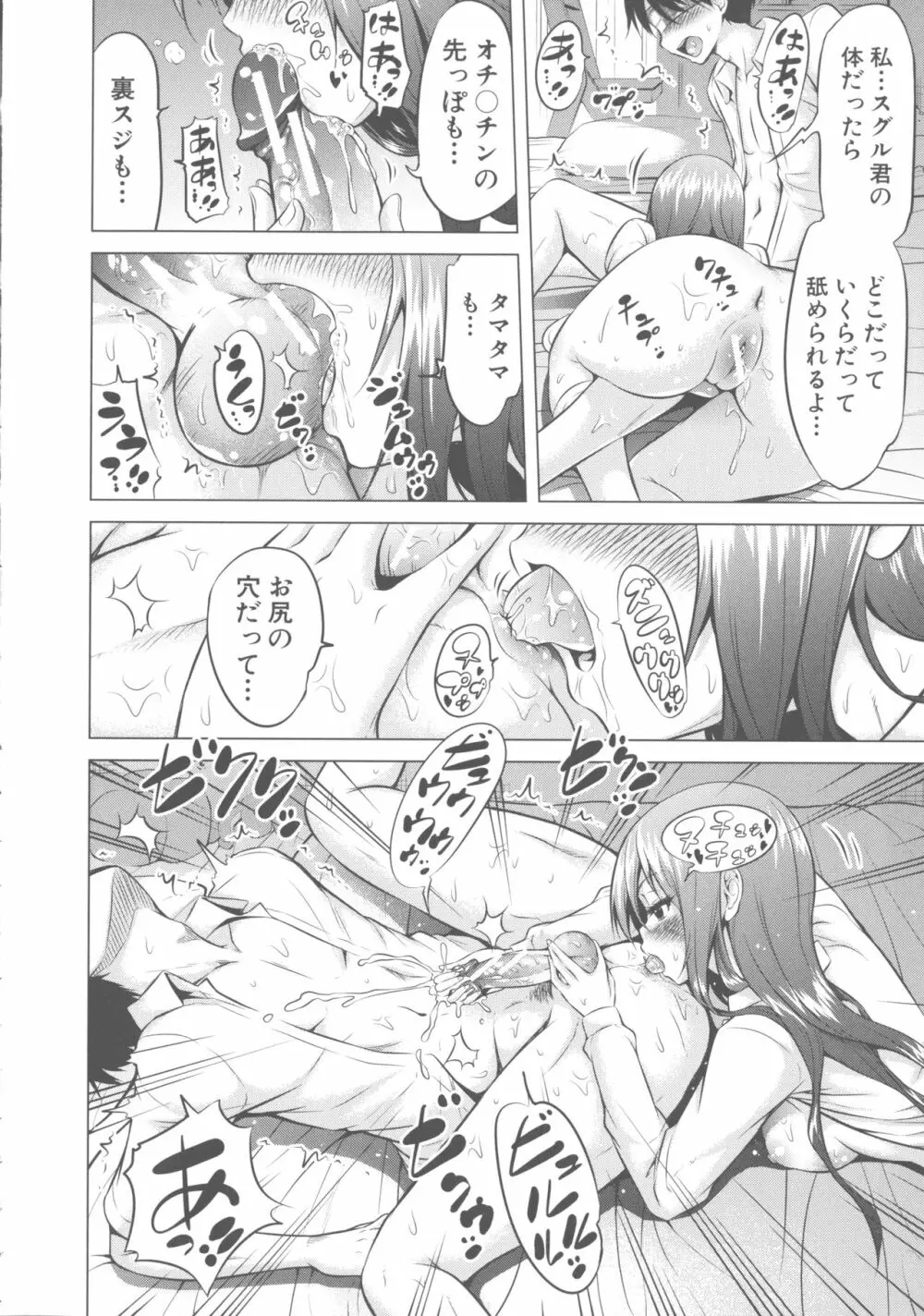 ヒナギクヴァージンロストクラブへようこそ Page.21