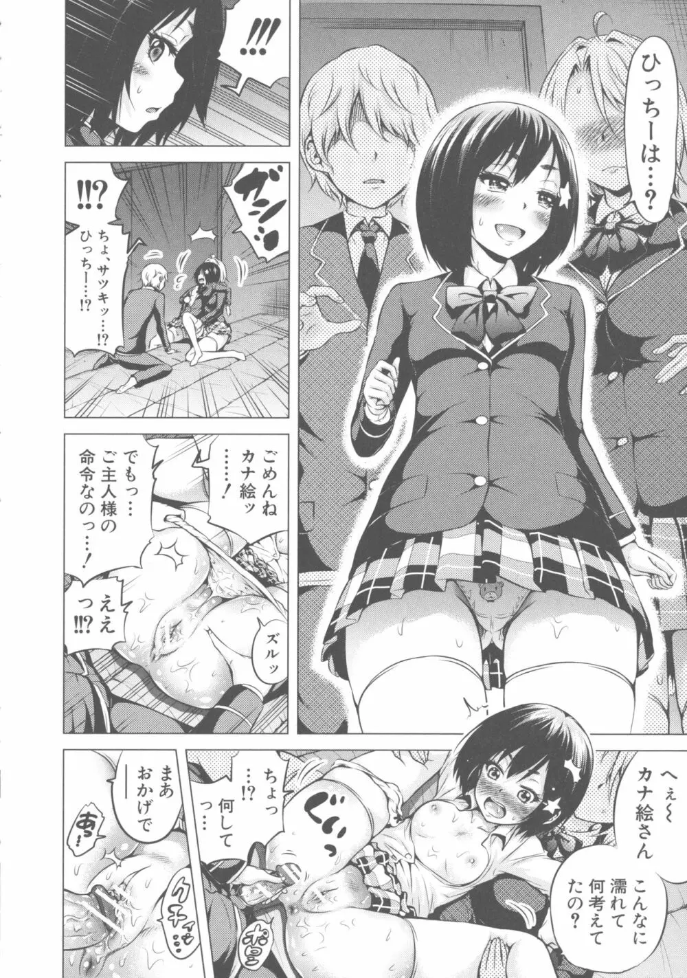 ヒナギクヴァージンロストクラブへようこそ Page.235