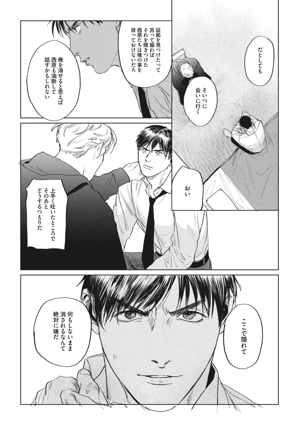 Reverse Page.113