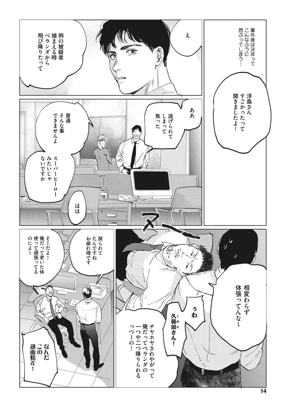 Reverse Page.12