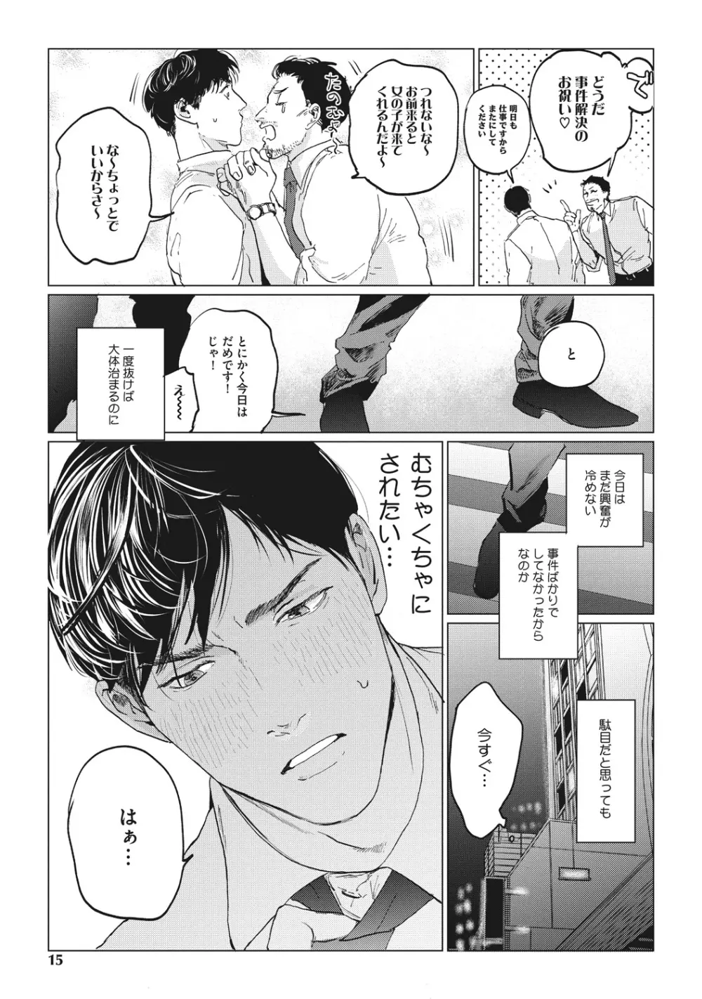 Reverse Page.13