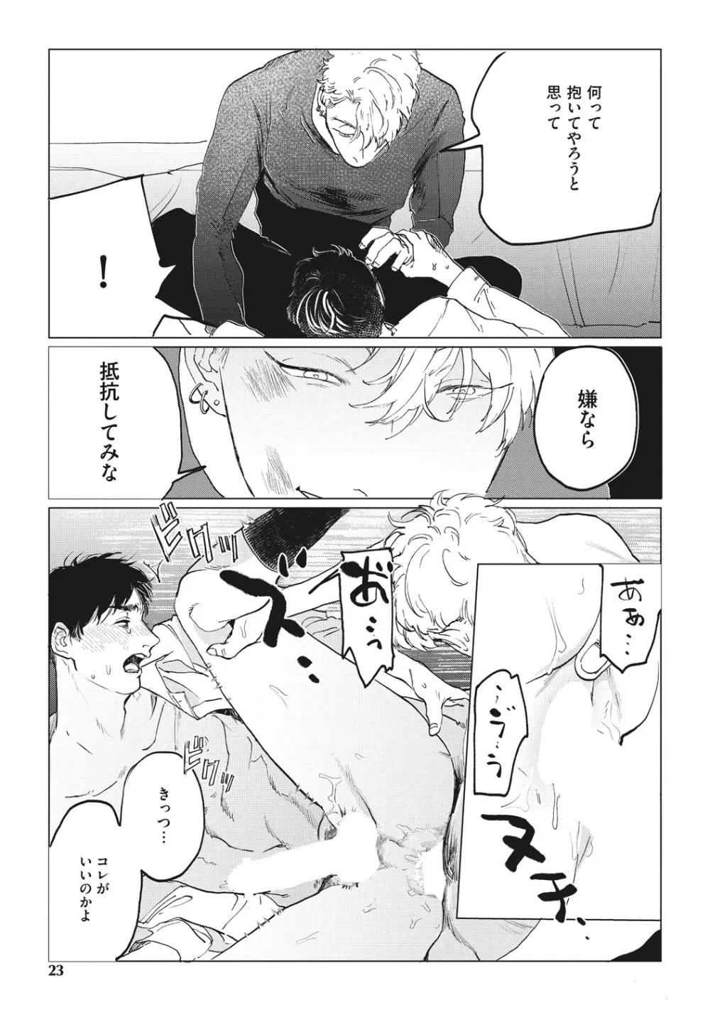 Reverse Page.21
