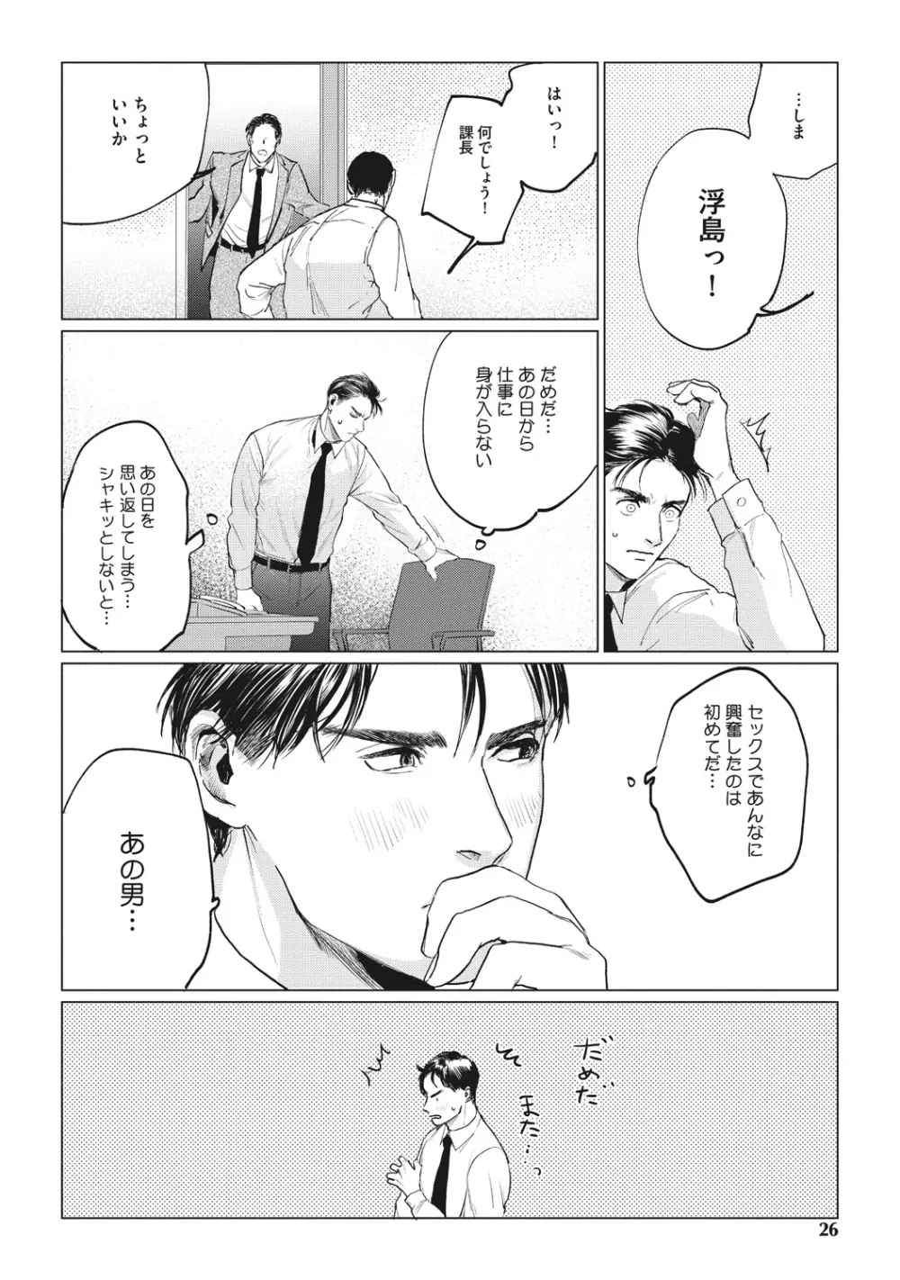 Reverse Page.24