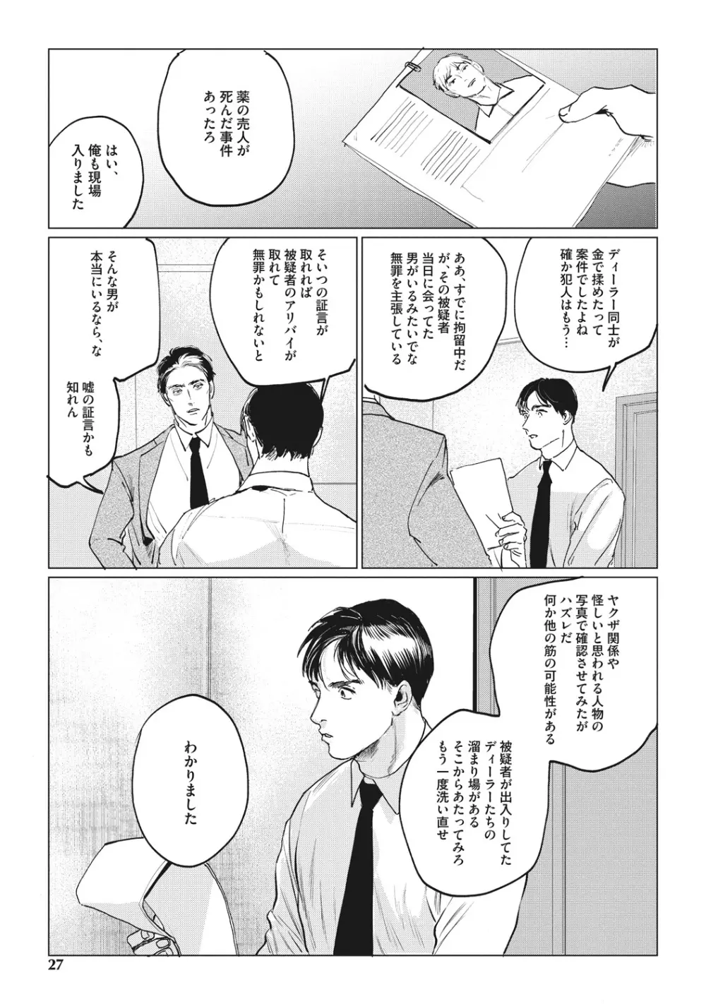 Reverse Page.25