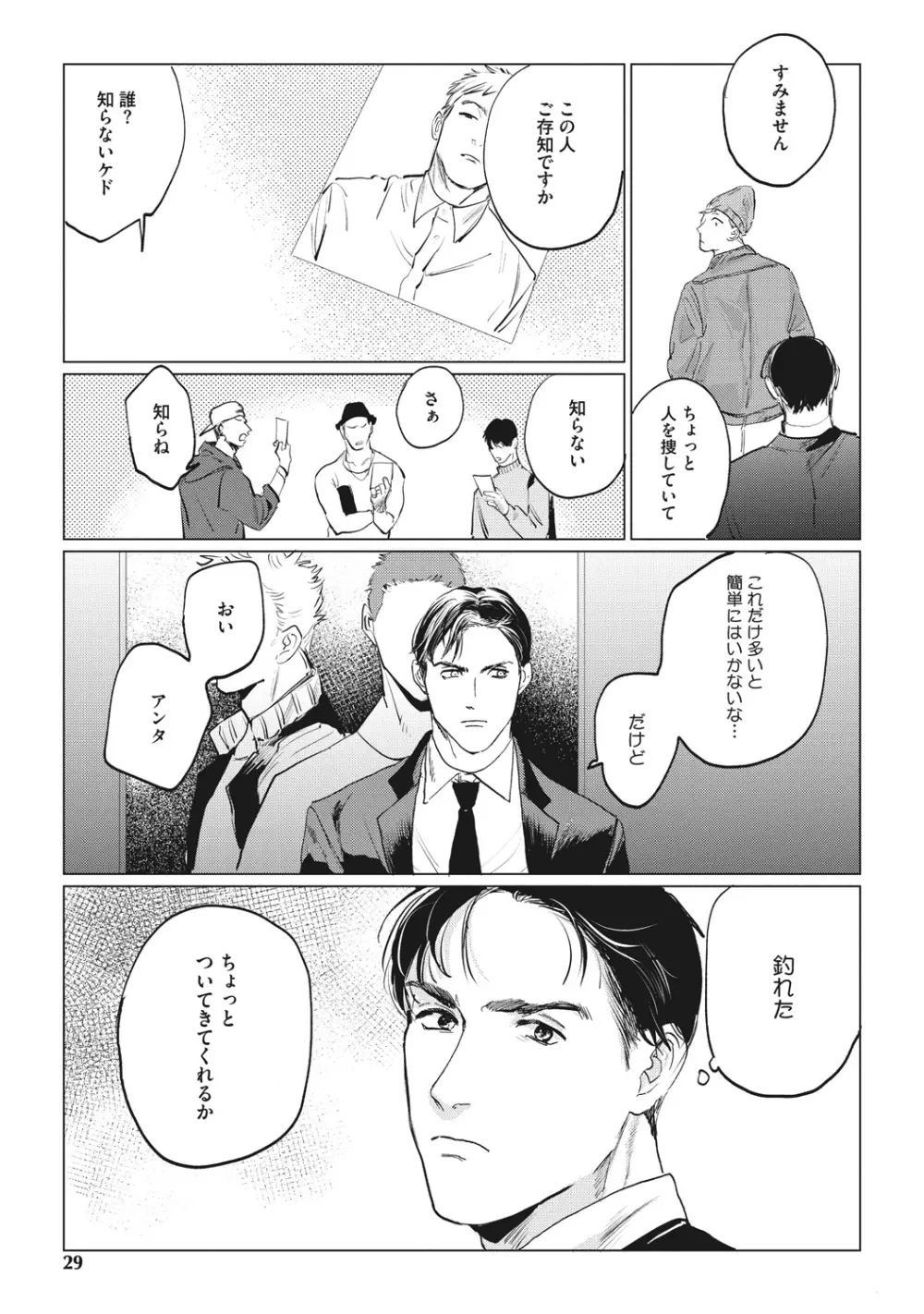 Reverse Page.27