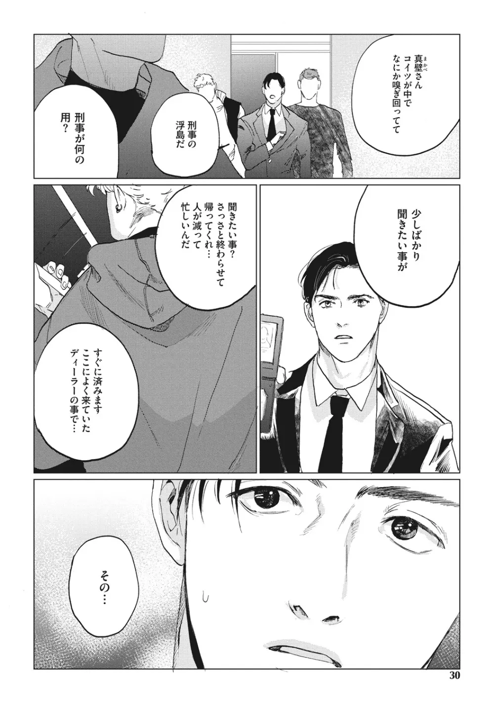 Reverse Page.28