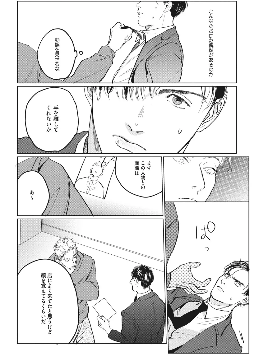 Reverse Page.32