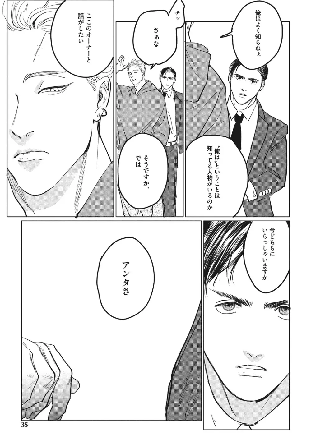 Reverse Page.33