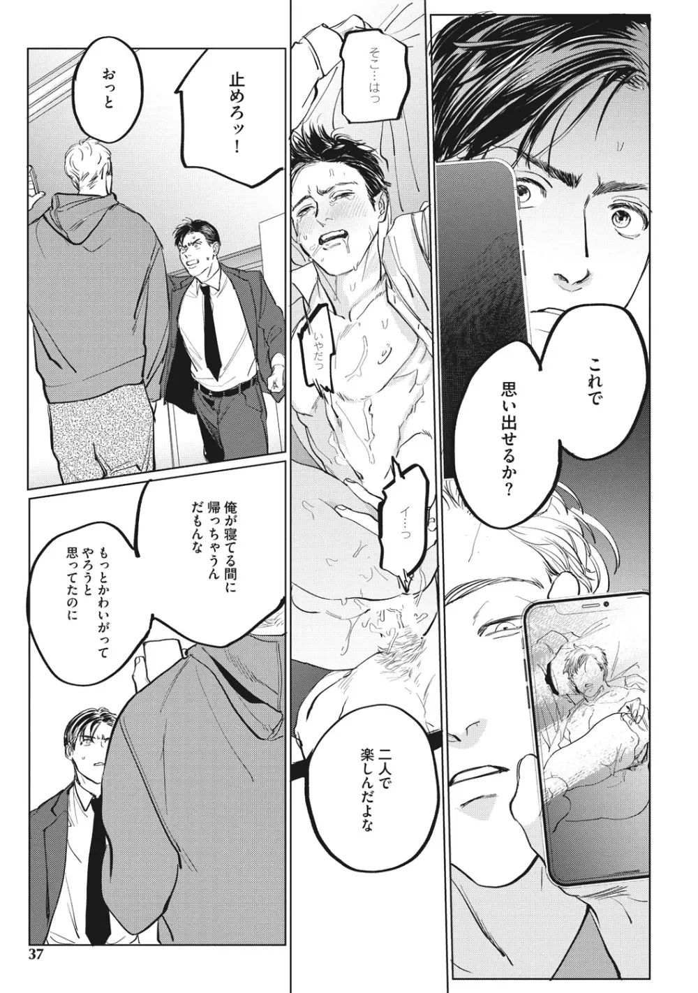 Reverse Page.35