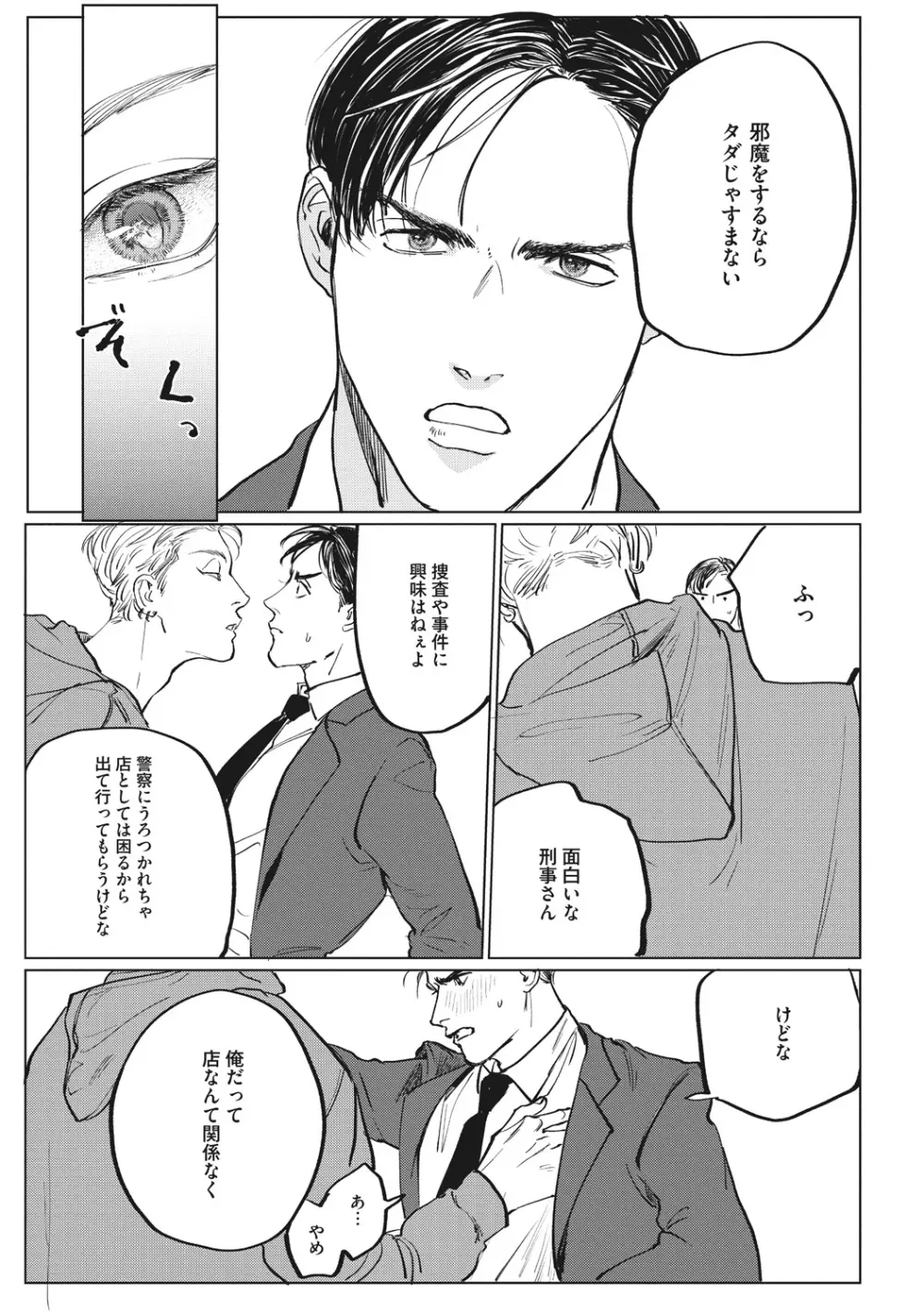 Reverse Page.37