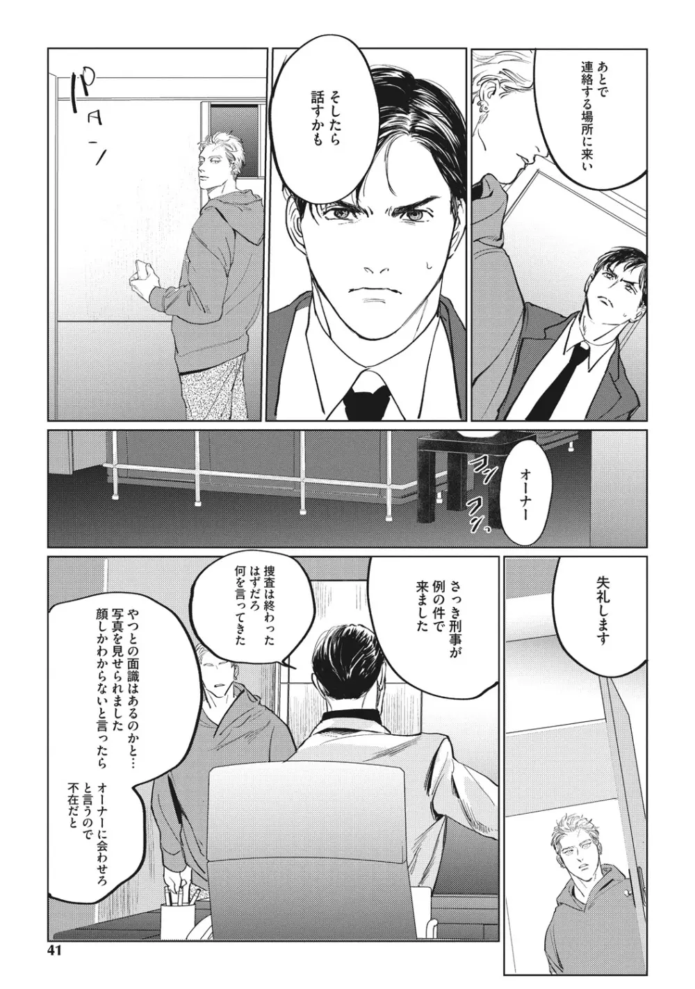 Reverse Page.39