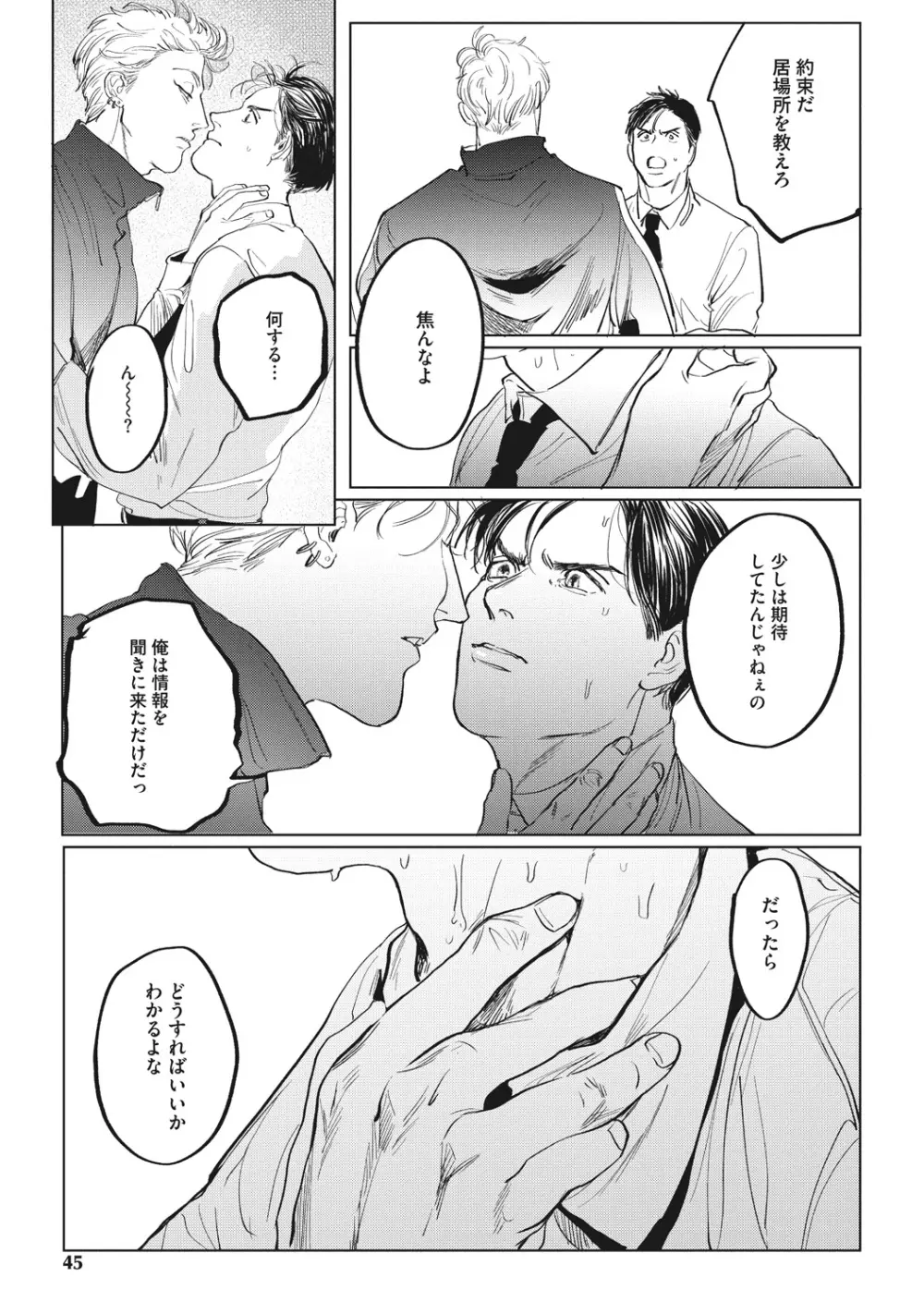 Reverse Page.43