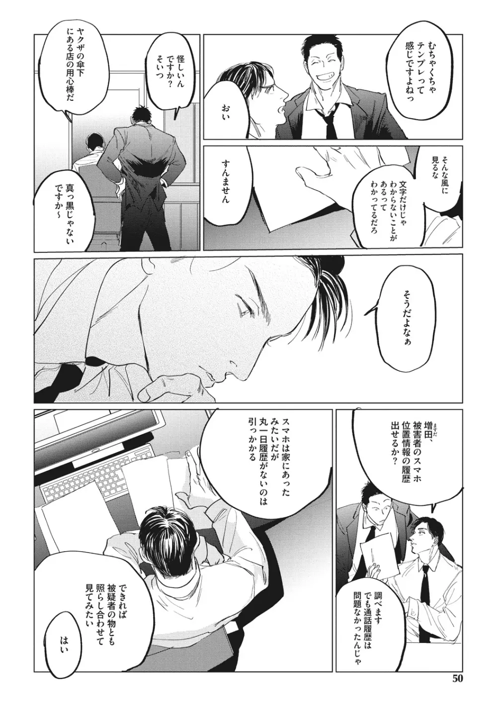 Reverse Page.48