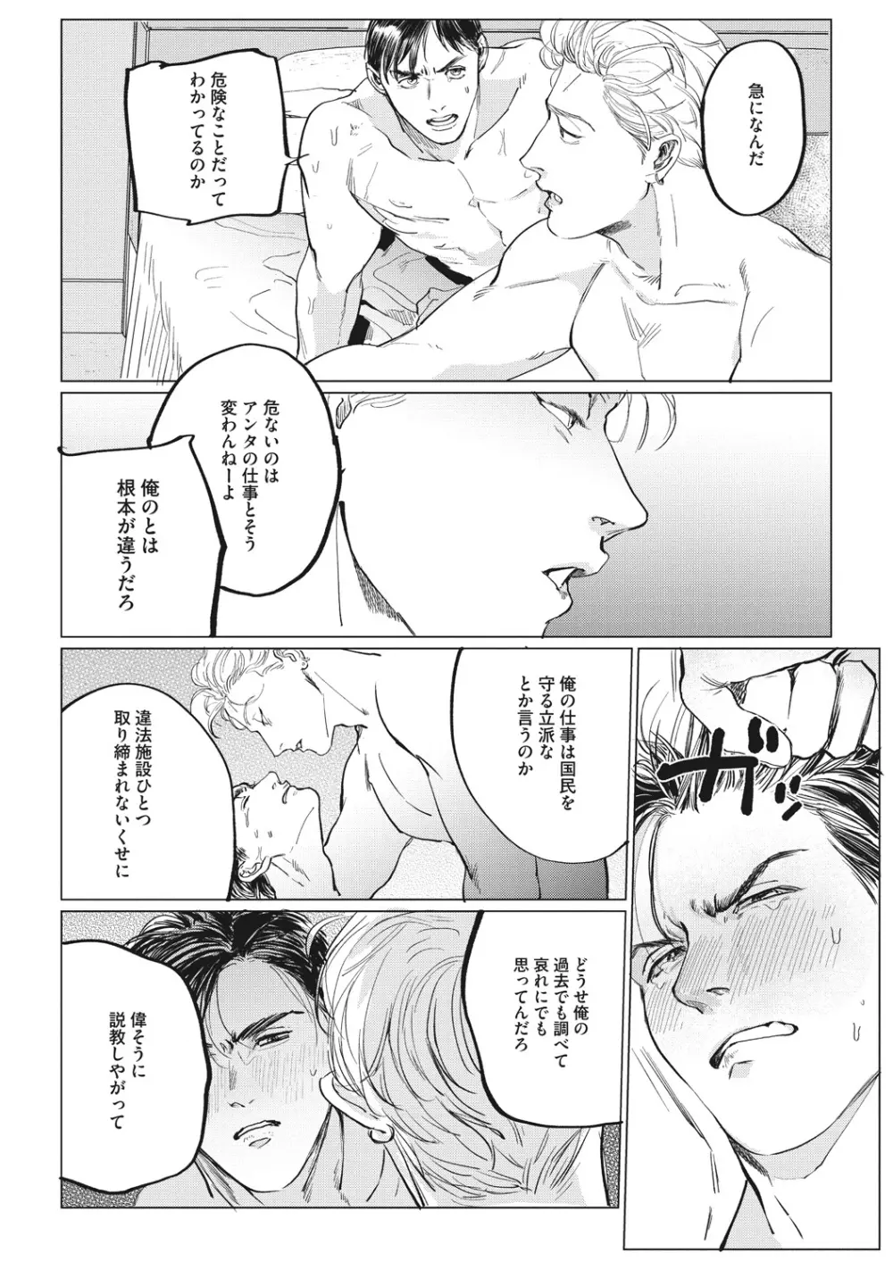Reverse Page.54