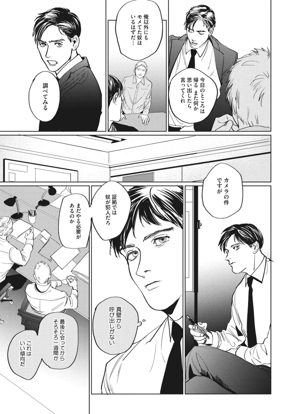 Reverse Page.77