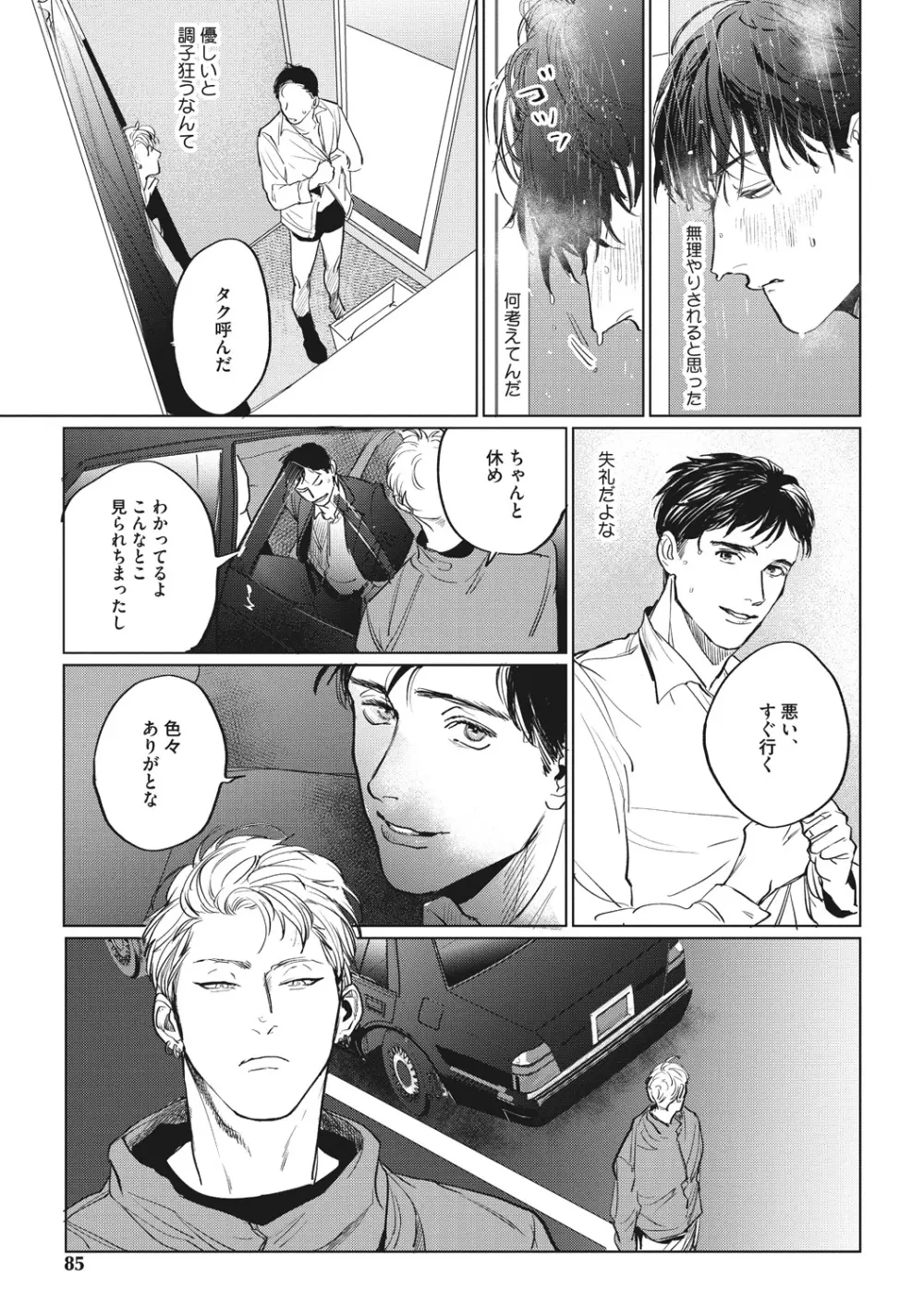 Reverse Page.83