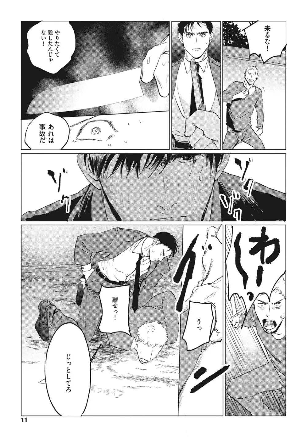 Reverse Page.9
