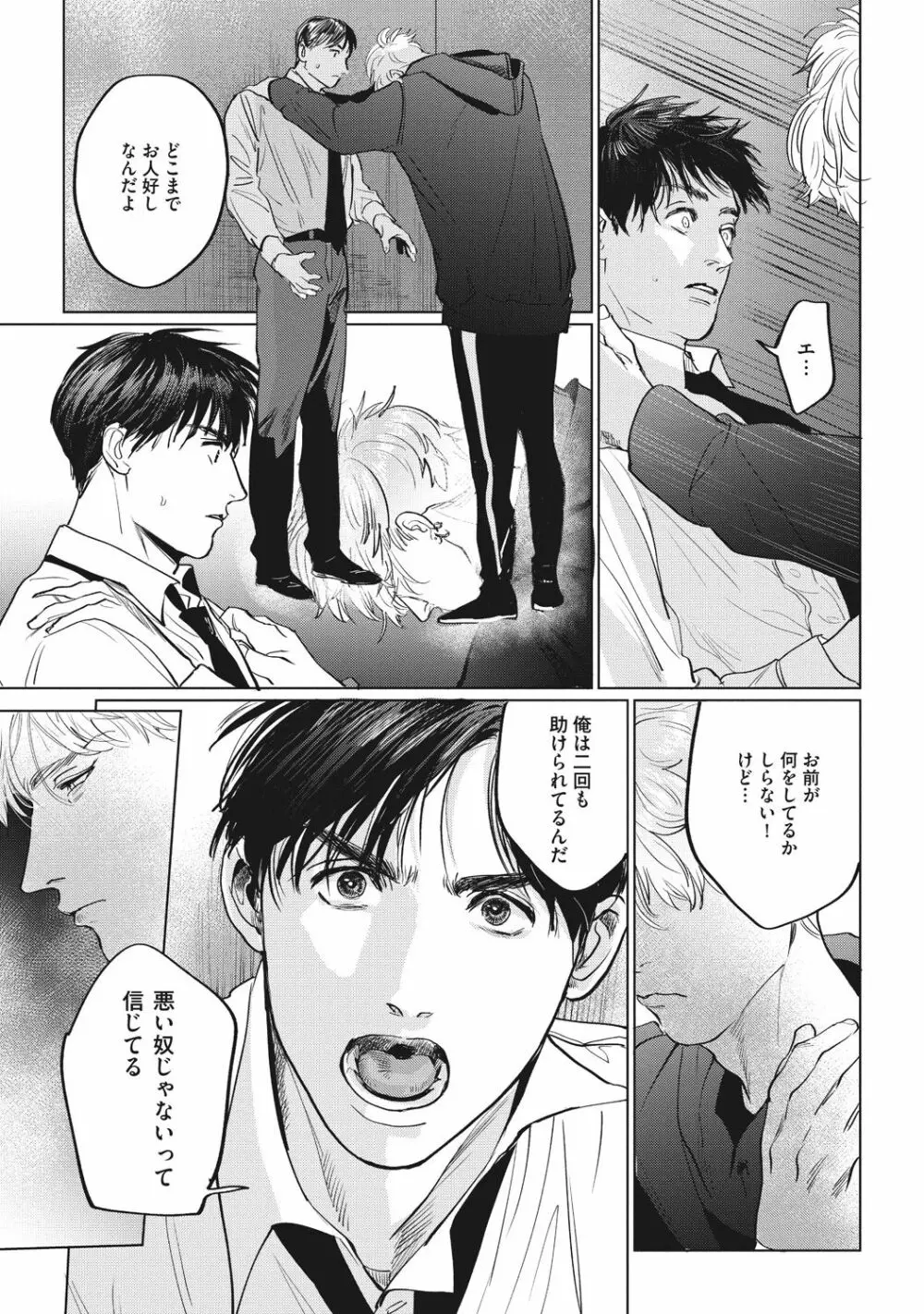 Reverse Page.97