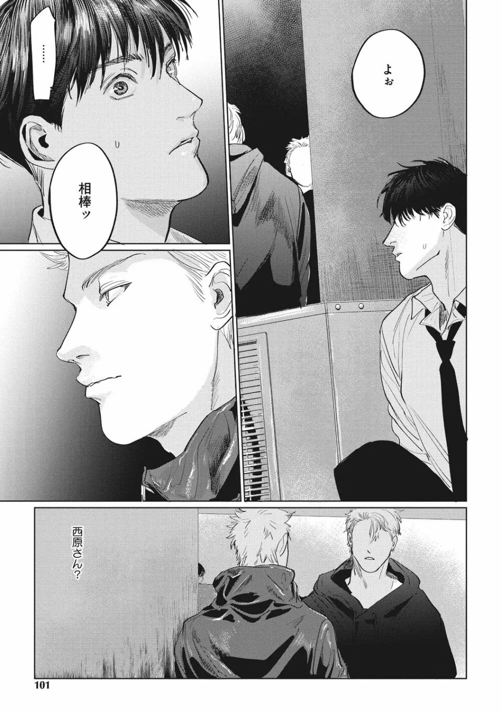 Reverse Page.99