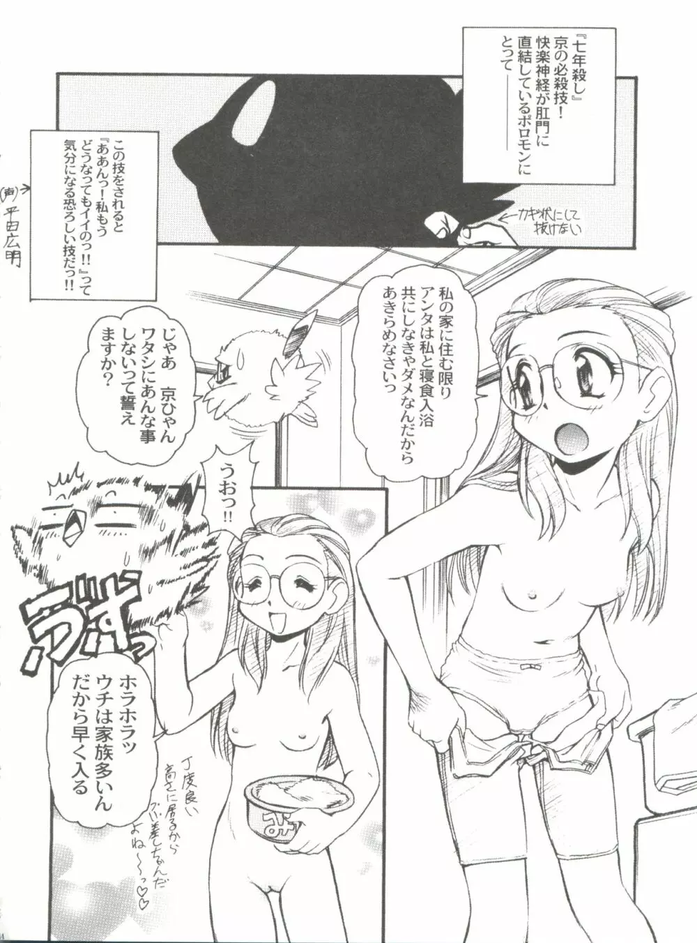 有明国際Xレイテッド漫画祭 マーシーラビットSPECIAL 過ぎ去りし少女たち Page.49