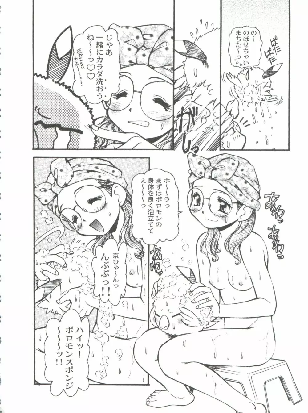 有明国際Xレイテッド漫画祭 マーシーラビットSPECIAL 過ぎ去りし少女たち Page.53