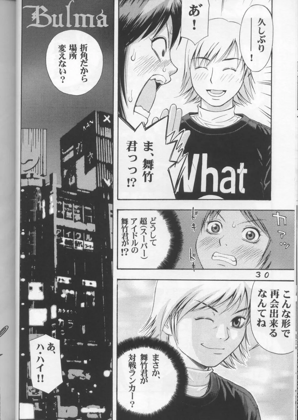 GIRL POWER Vol.14 Page.27