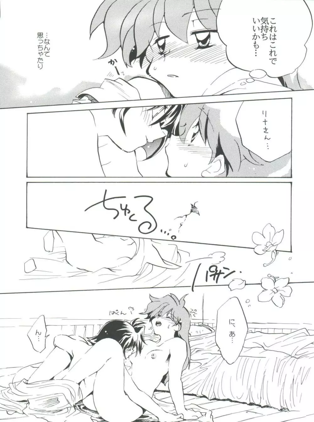 スレイヤーズぱろでぃ 2 Page.13