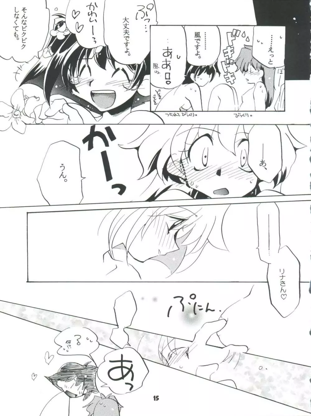 スレイヤーズぱろでぃ 2 Page.15