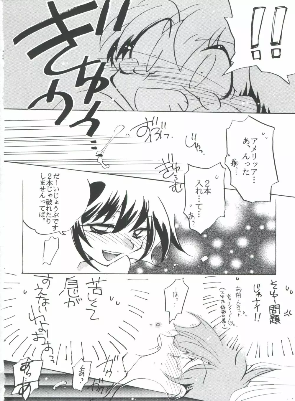 スレイヤーズぱろでぃ 2 Page.18