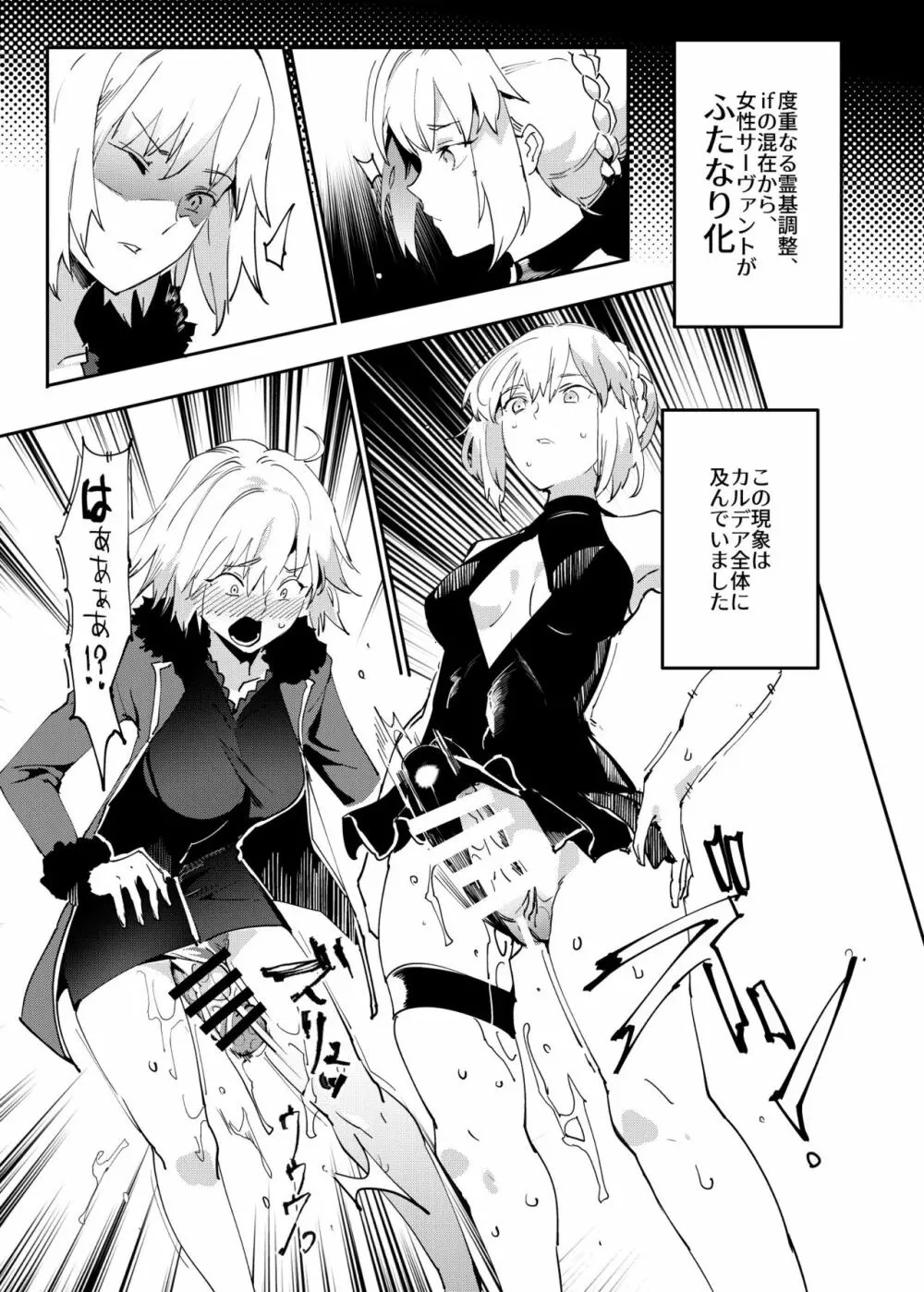 ハンドル付きレイシフトホール ふたなりち●こで自分とH Page.18