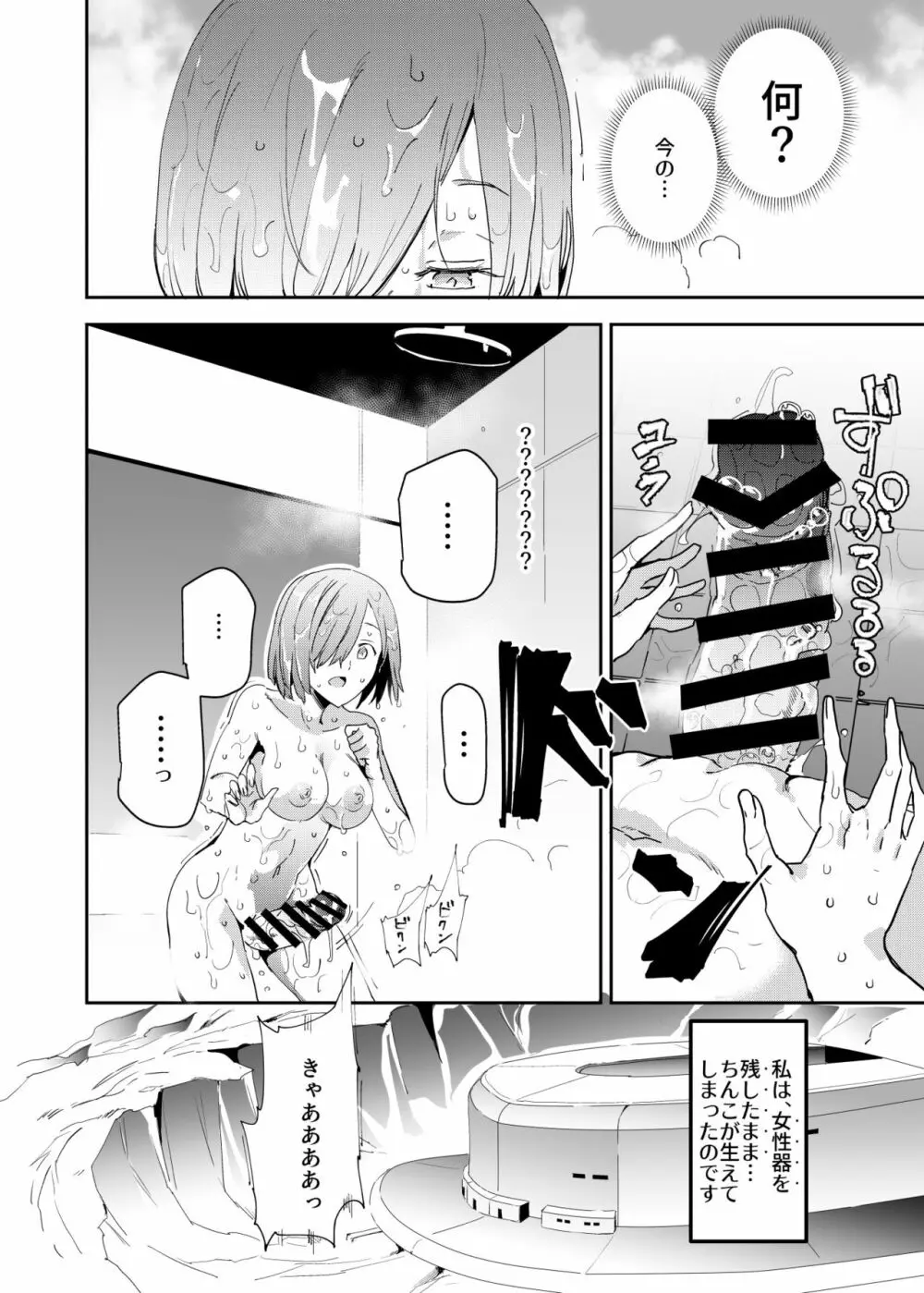 ハンドル付きレイシフトホール ふたなりち●こで自分とH Page.5