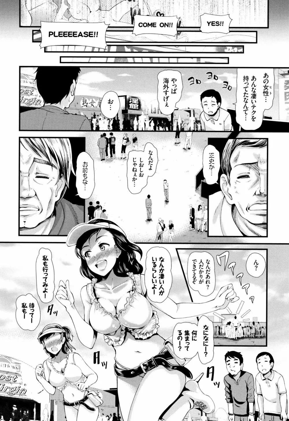 乱交ビッチ + 4Pリーフレット Page.17